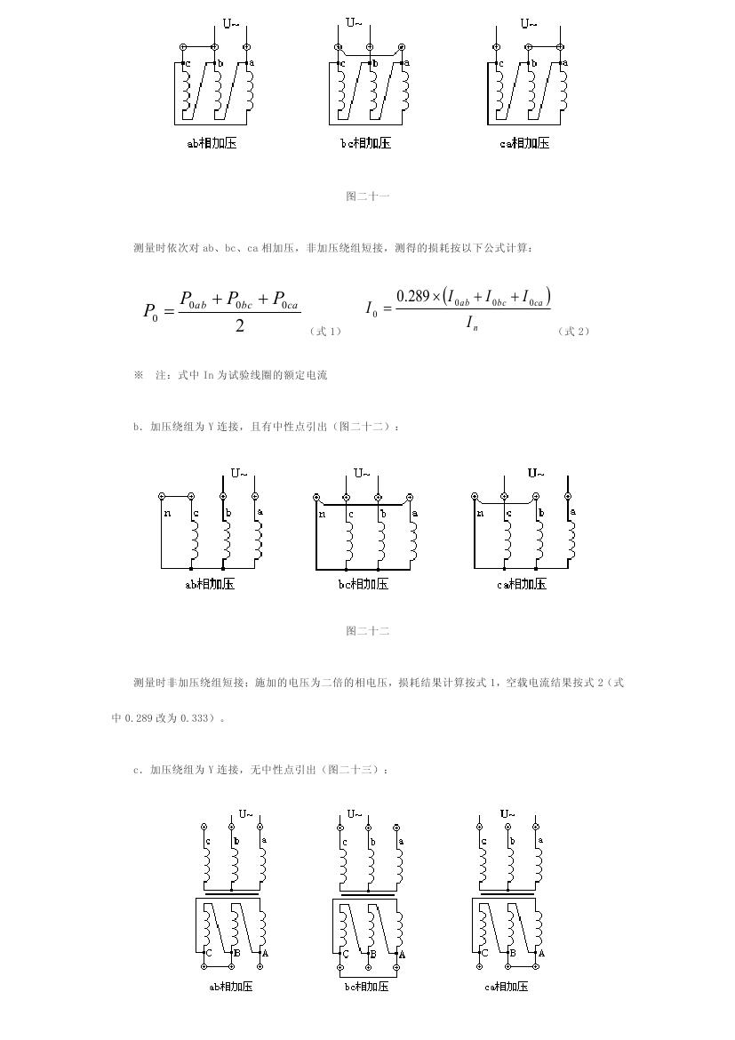 ��Դ��ѹ����Ĳ�������
