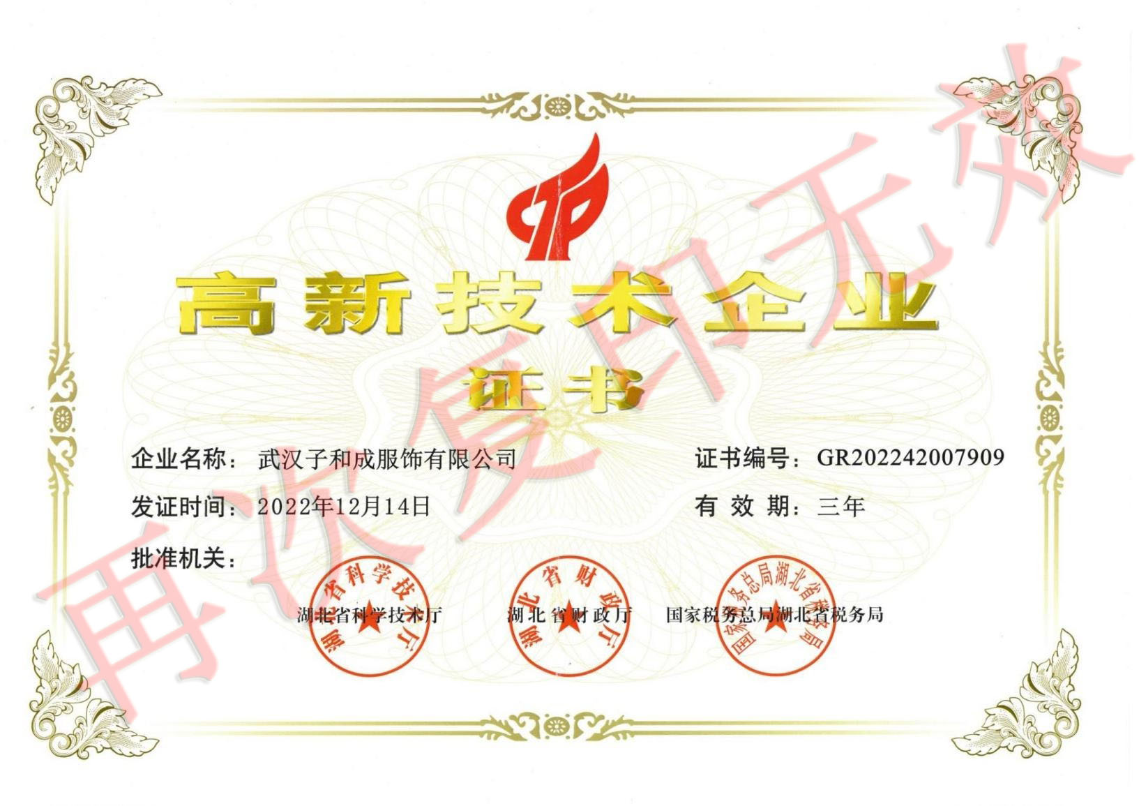 �人�Ӻͳɷ������޹�˾���¼�����ҵ֤��