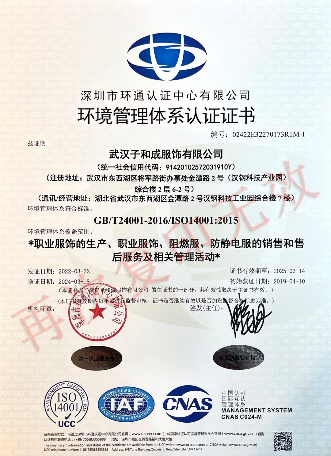 �人�Ӻͳɷ������޹�˾����������ϵ��֤֤��