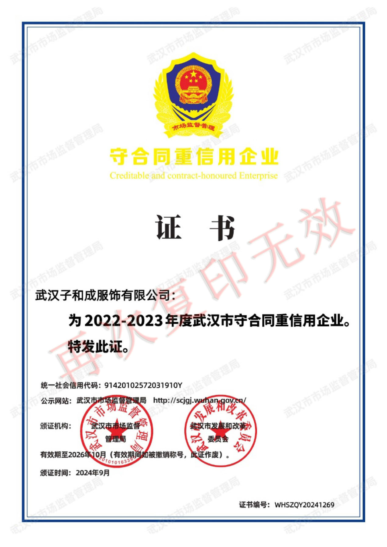 �人�Ӻͳɷ������޹�˾�غ�ͬ��������ҵ