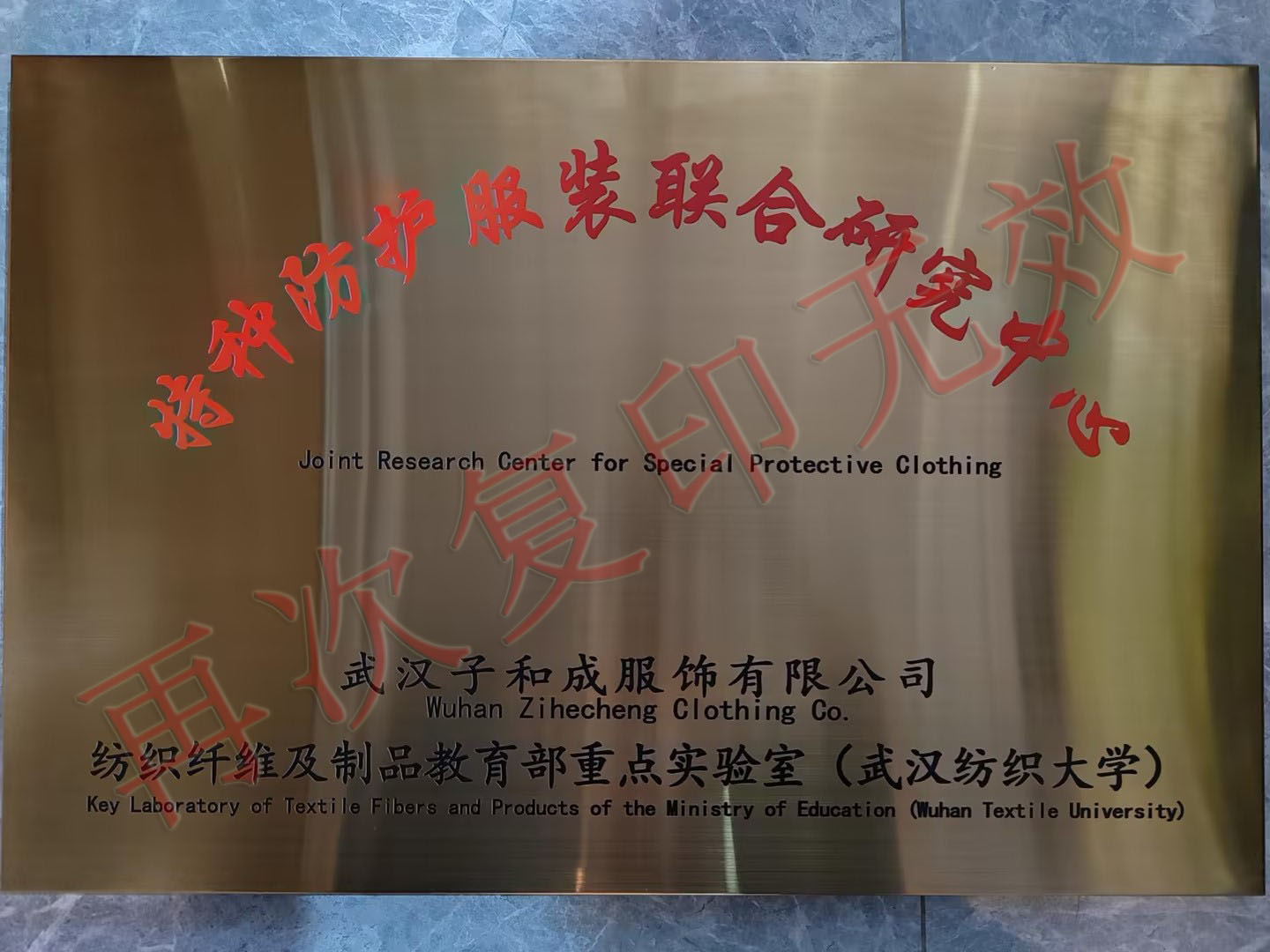 �人�Ӻͳɷ������޹�˾���ַ�����װ�����о�����