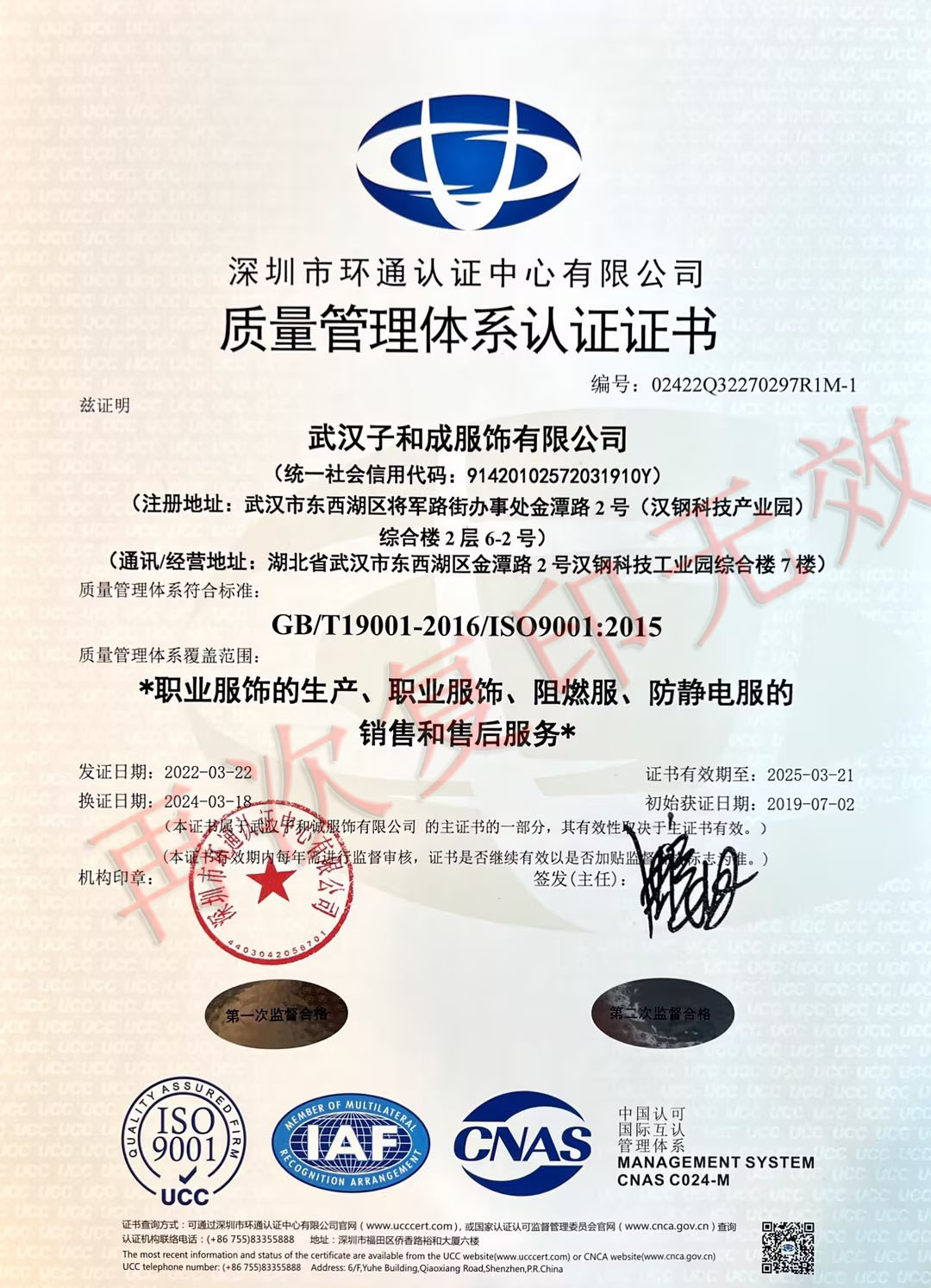 �人�Ӻͳɷ������޹�˾����������ϵ��֤֤��