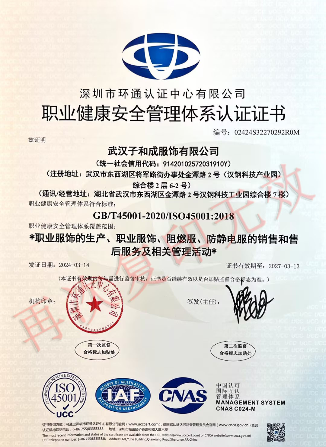 �人�Ӻͳɷ������޹�˾ְҵ����������ϵ��֤֤��