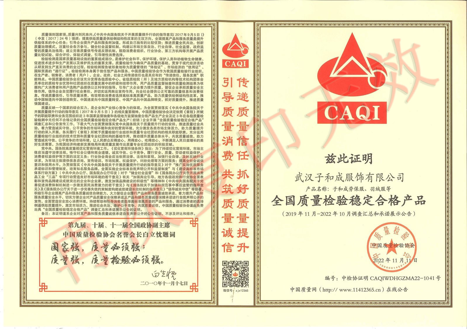 �人�Ӻͳɷ������޹�˾